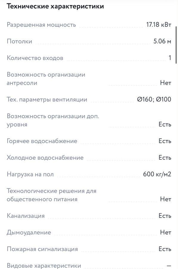 свободного назначения г Москва п Сосенское ЖК Бунинские Кварталы 7/3 метро Коммунарка Новомосковский административный округ фото 2