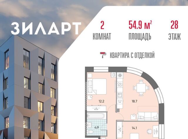 метро Автозаводская ЖК «ЗИЛАРТ» 19/27 18 фото