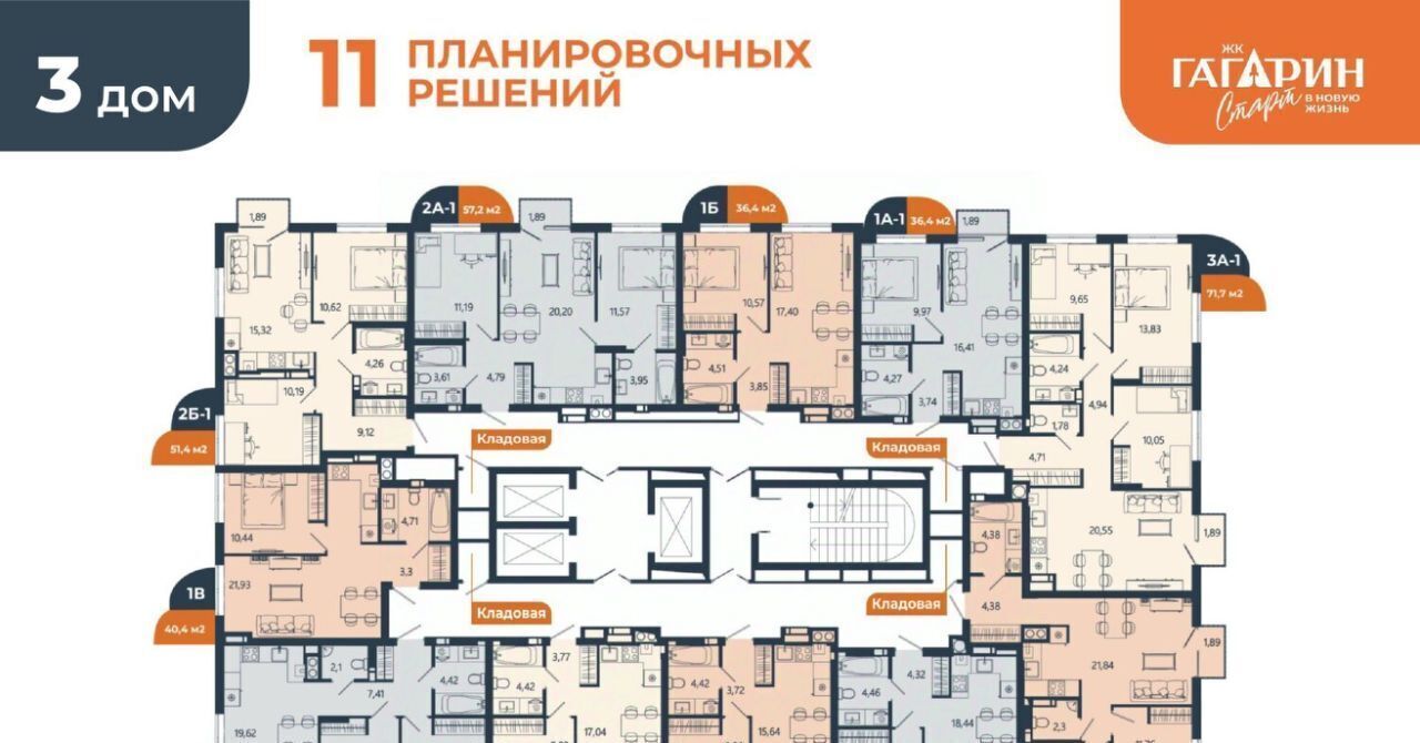 квартира г Астрахань р-н Советский ул Космонавтов 18/2 фото 46