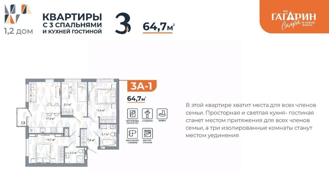 квартира г Астрахань р-н Советский ул Космонавтов 18/2 фото 34