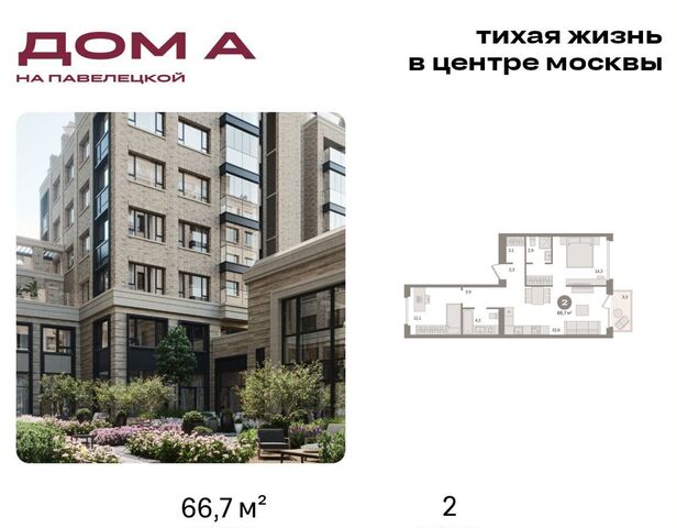 ул Дубининская 59 корп. 2 фото