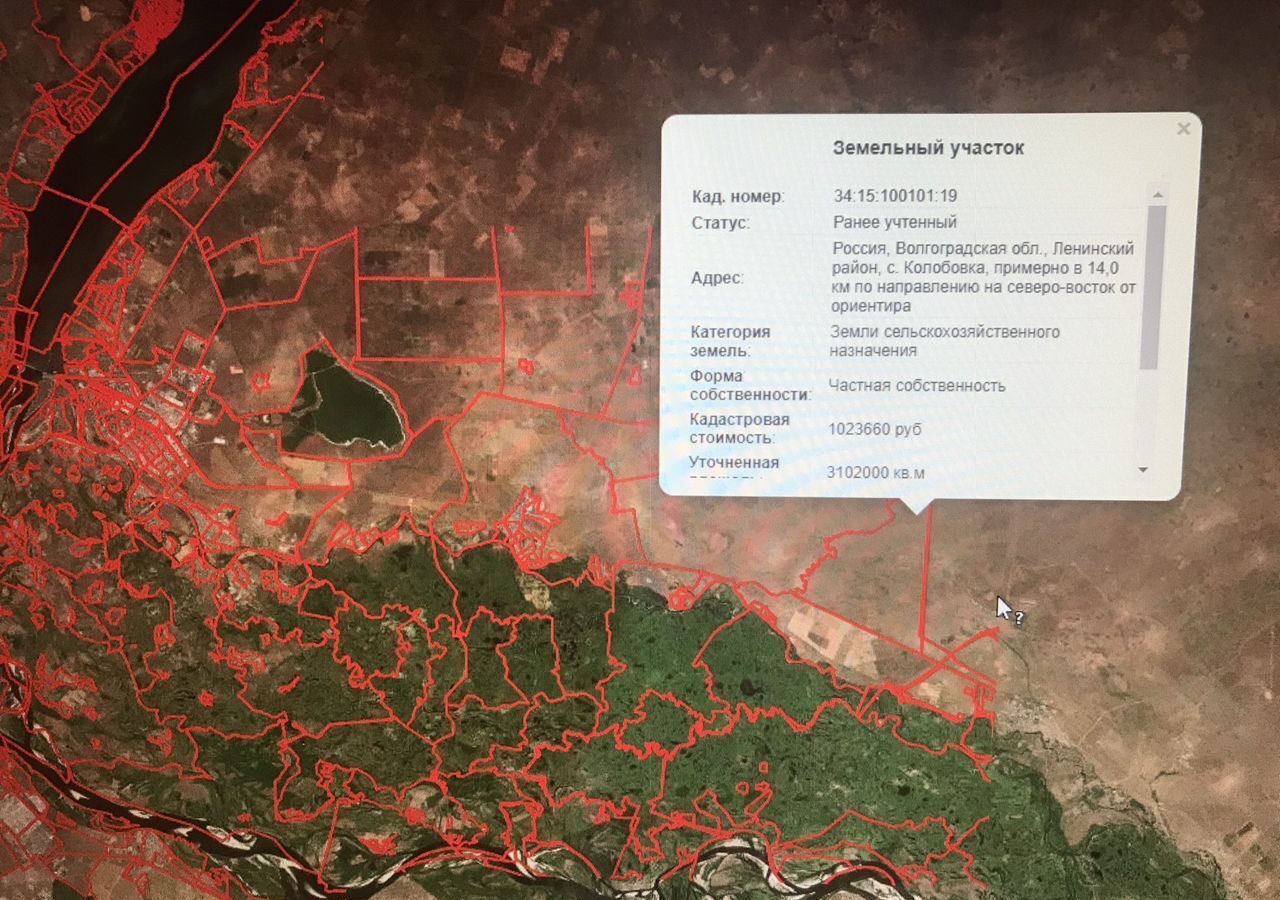 земля р-н Среднеахтубинский г Краснослободск ул Ленина фото 8