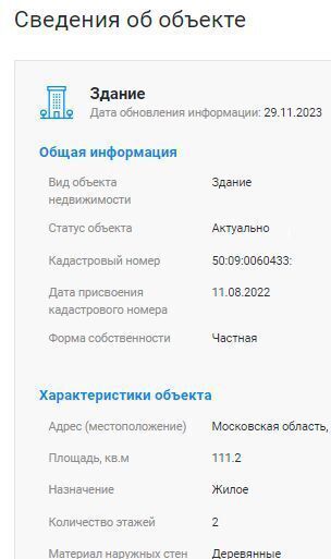 дом городской округ Солнечногорск д Веревское 23 км, квартал Чайка, 20/4, г. о. Химки, Менделеево, Рогачёвское шоссе фото 4