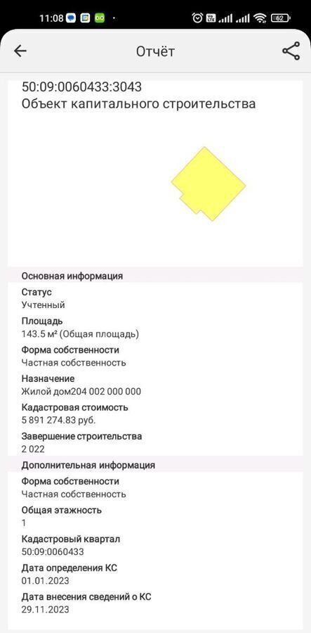 дом городской округ Солнечногорск д Веревское 23 км, квартал Чайка, 20/4, г. о. Химки, Менделеево, Рогачёвское шоссе фото 8