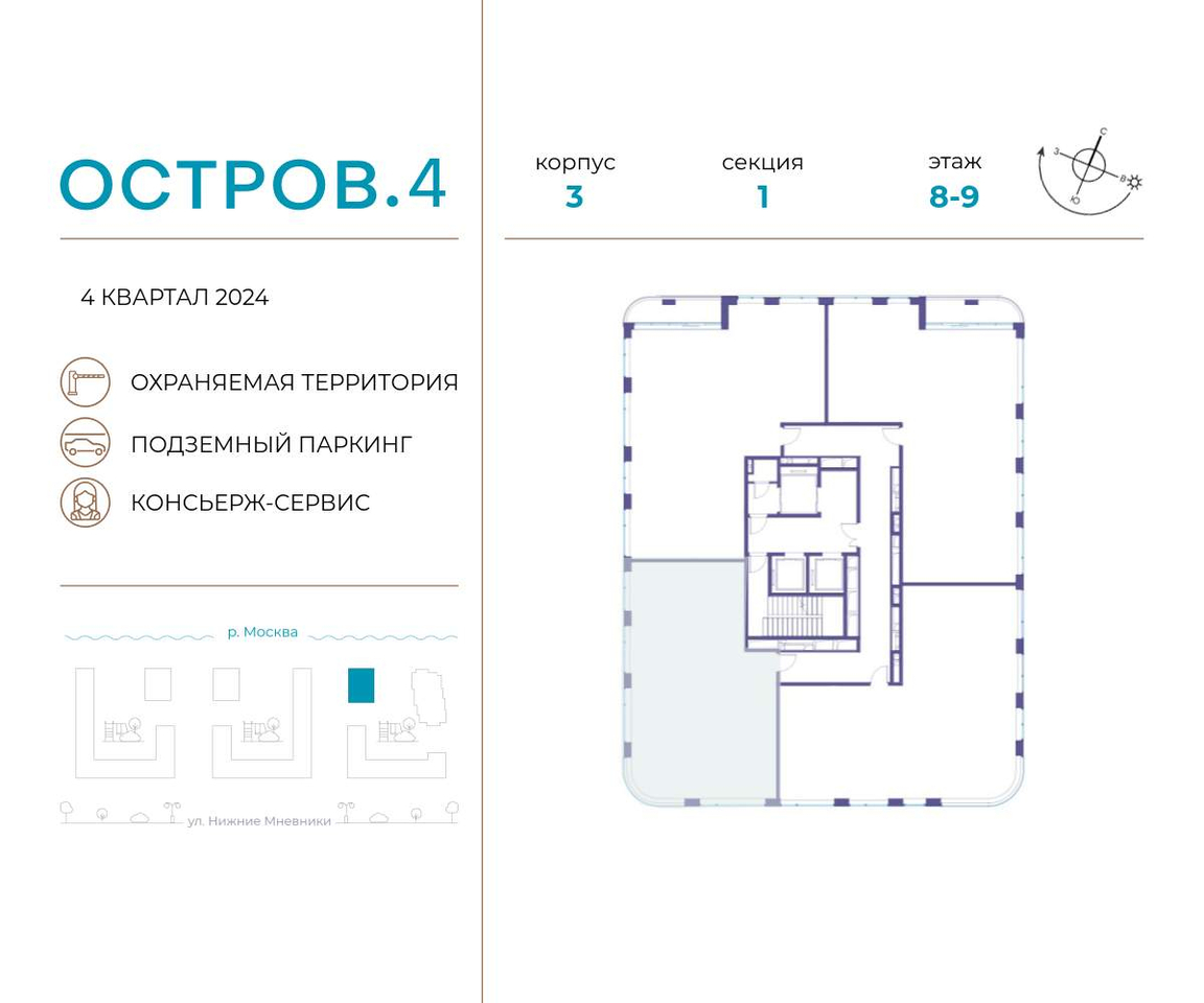 квартира г Москва метро Терехово Хорошево-Мневники ул Нижние Мнёвники 3/1 фото 2