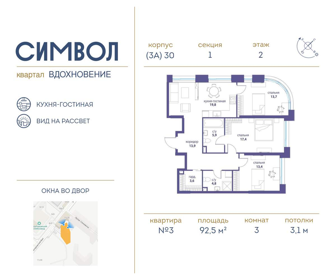 квартира г Москва метро Римская район Лефортово ул Золоторожский Вал д. к 30 фото 1