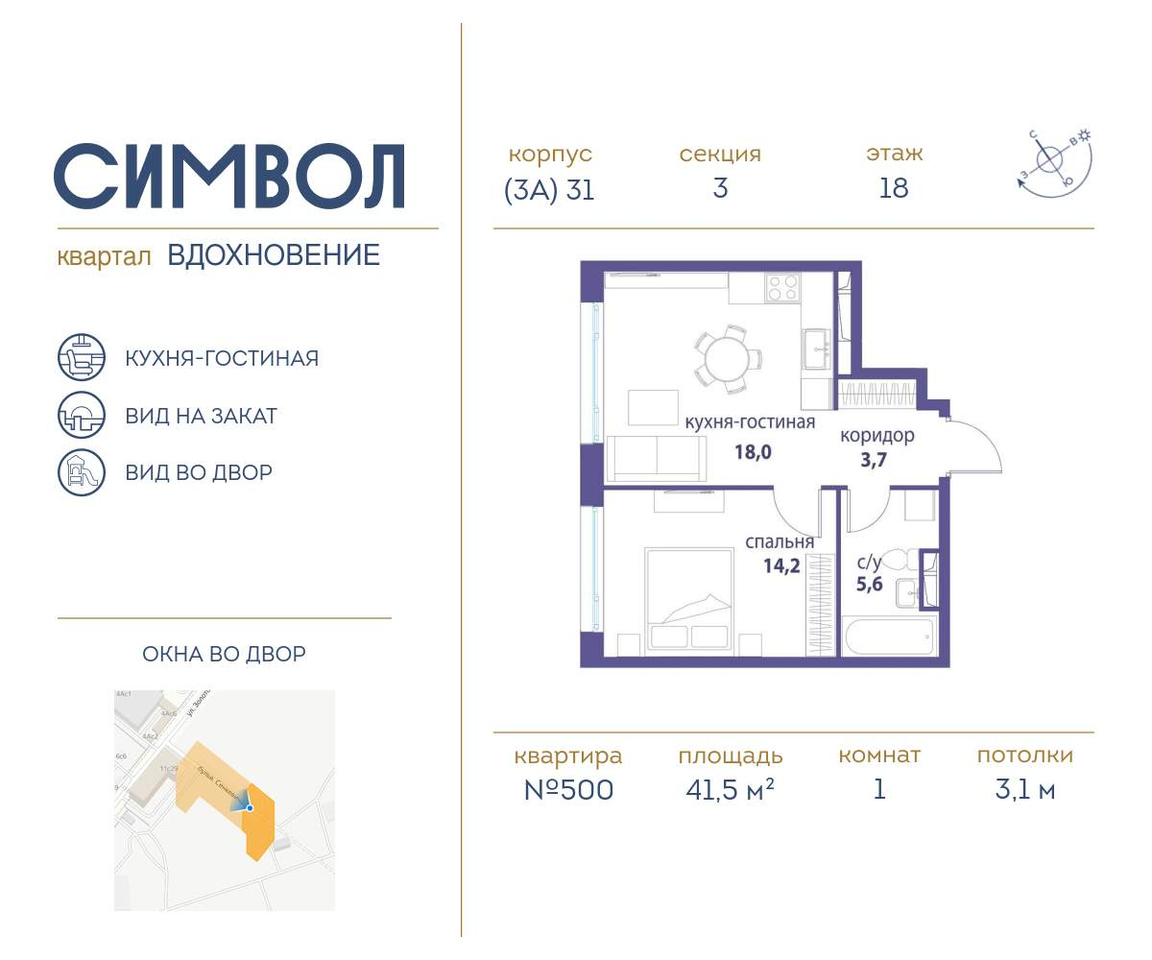 квартира г Москва метро Римская район Лефортово ул Золоторожский Вал д. к 31 фото 1