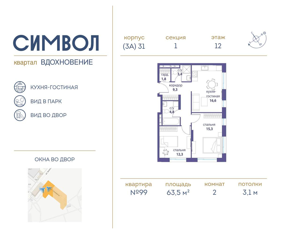 квартира г Москва метро Римская район Лефортово ул Золоторожский Вал д. к 31 фото 1