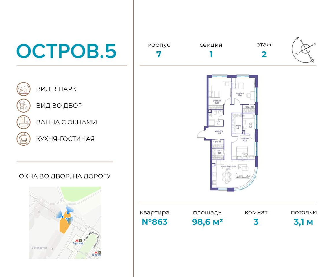 квартира г Москва метро Терехово ул Нижние Мнёвники 37б/2 фото 1