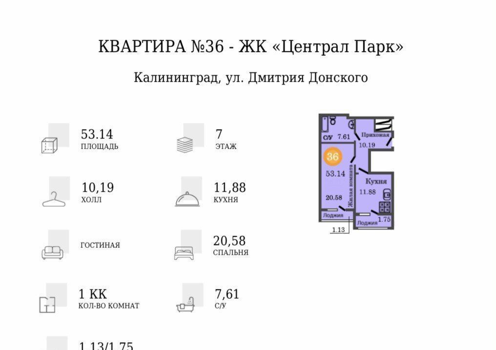 квартира г Калининград р-н Центральный ул Д.Донского жилой дом фото 2