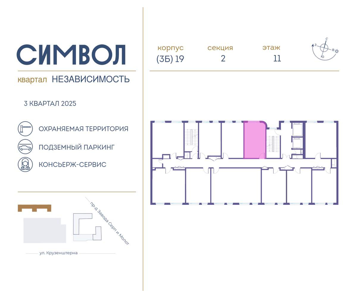 квартира г Москва метро Римская район Лефортово ул Золоторожский Вал д. к 19 фото 2