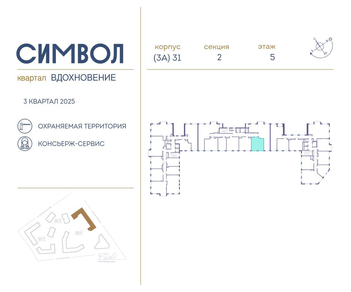 квартира г Москва метро Римская район Лефортово ул Золоторожский Вал д. к 31 фото 2