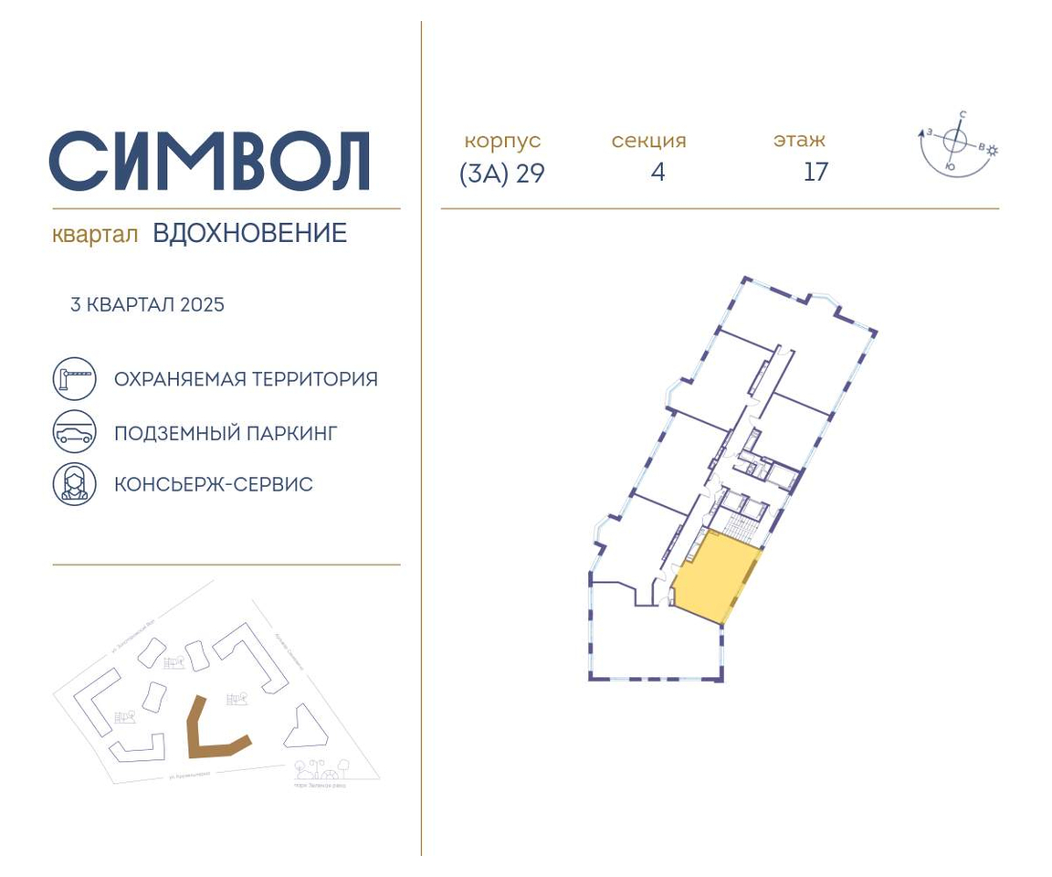 квартира г Москва метро Римская район Лефортово ул Золоторожский Вал д. к 29 фото 2