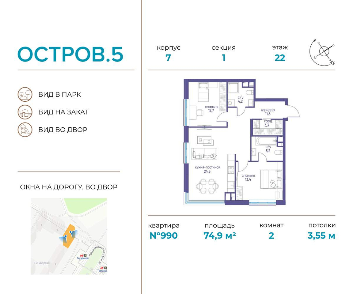 квартира г Москва метро Терехово ул Нижние Мнёвники 37б/2 фото 1