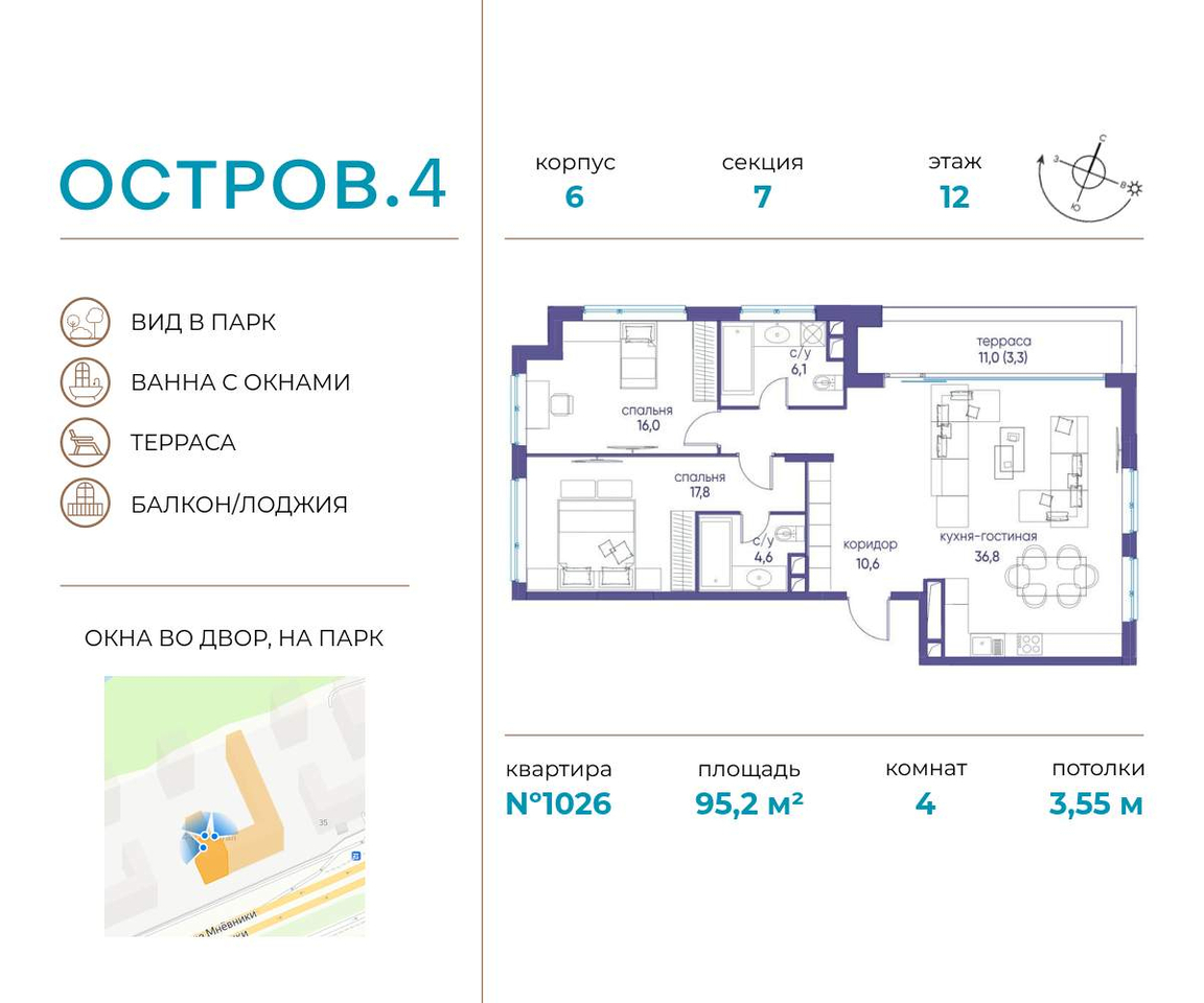 квартира г Москва метро Терехово Хорошево-Мневники ул Нижние Мнёвники д. соор 6 фото 1