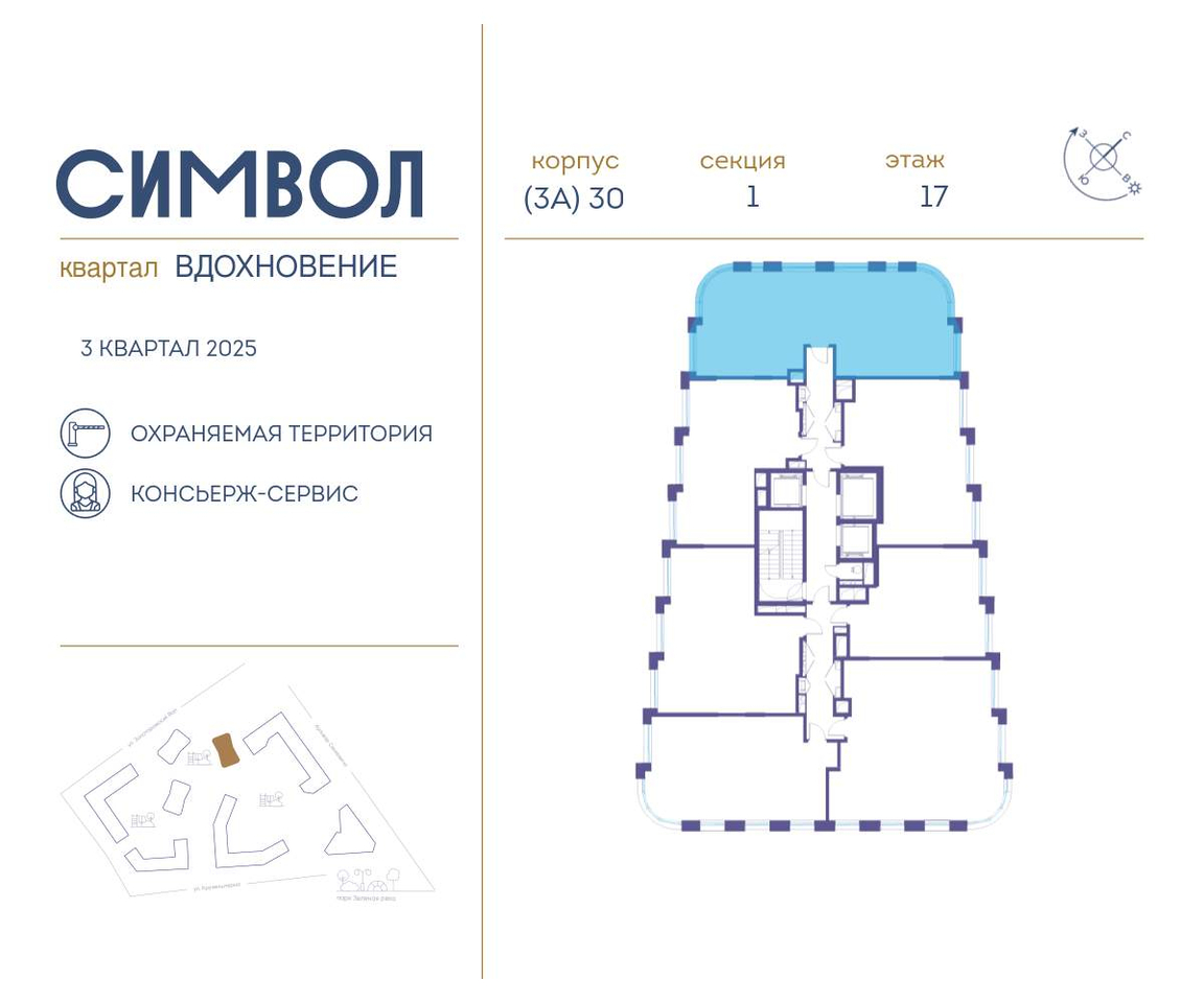 квартира г Москва метро Римская район Лефортово ул Золоторожский Вал д. к 30 фото 2