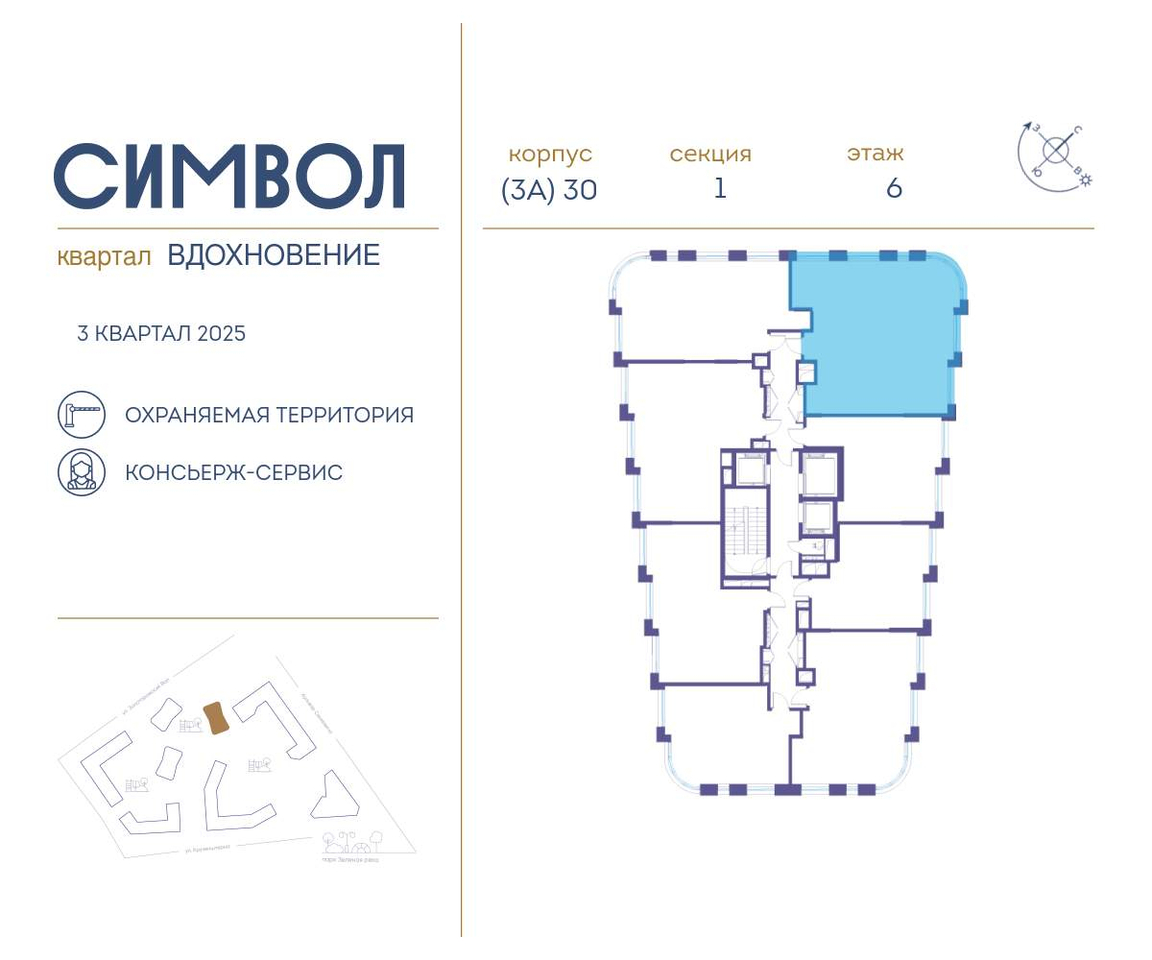 квартира г Москва метро Римская район Лефортово ул Золоторожский Вал д. к 30 фото 2