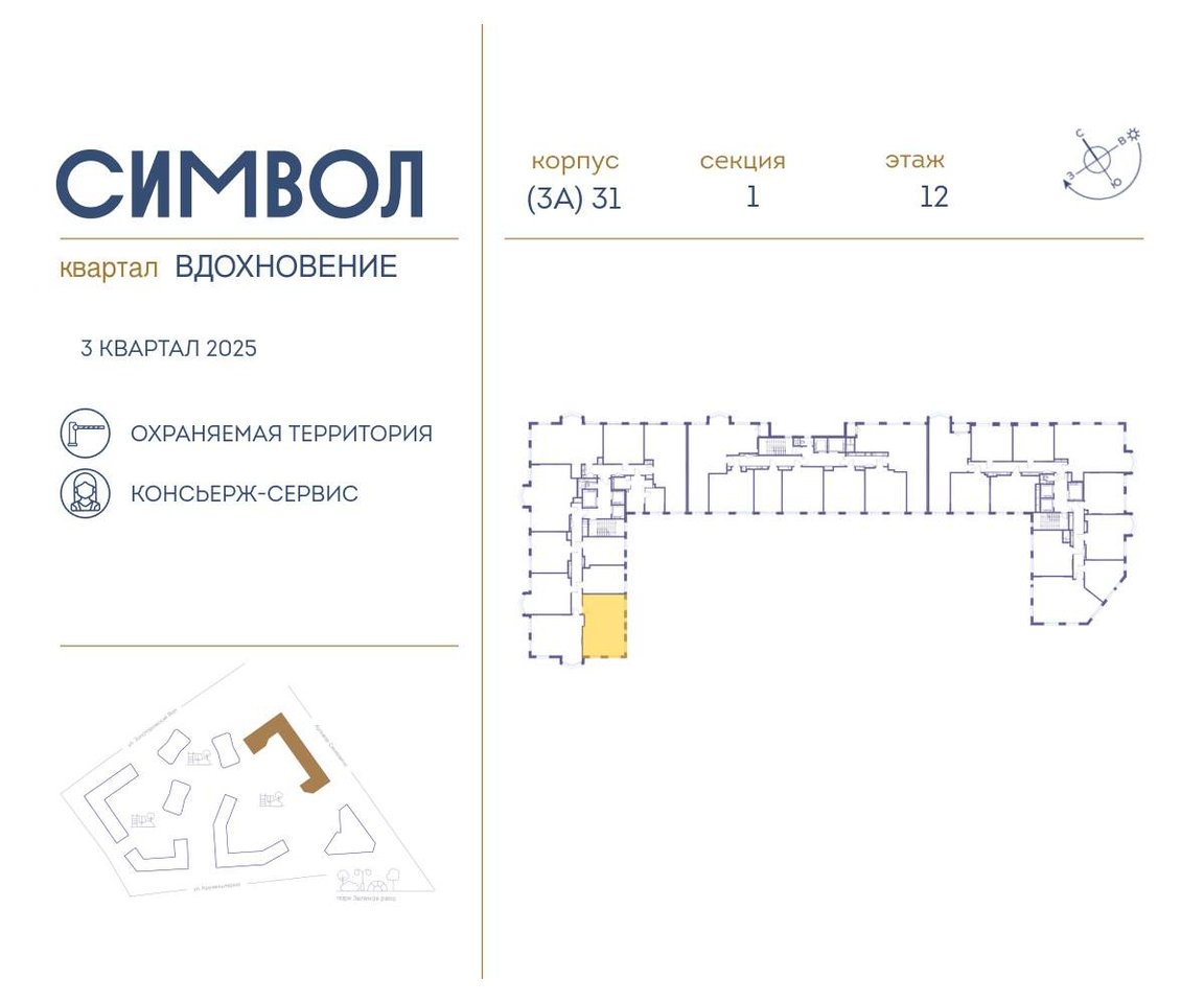 квартира г Москва метро Римская район Лефортово ул Золоторожский Вал д. к 31 фото 2