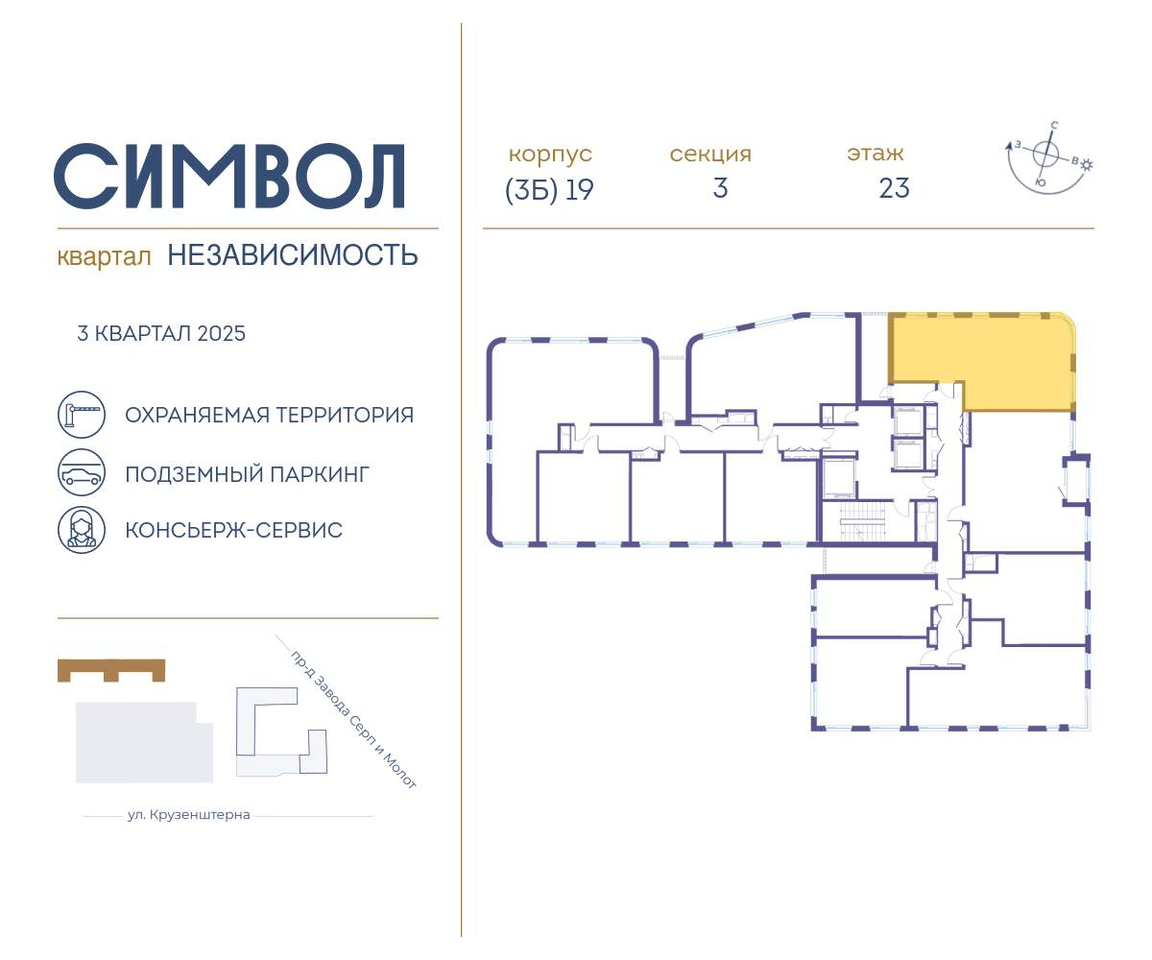 квартира г Москва метро Римская район Лефортово ул Золоторожский Вал д. к 19 фото 2