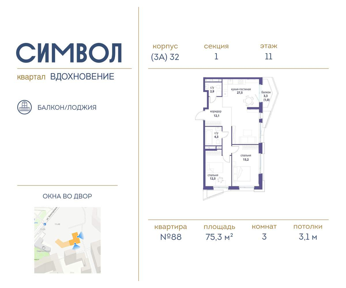 квартира г Москва метро Римская район Лефортово ул Золоторожский Вал влд 11к 32 фото 1