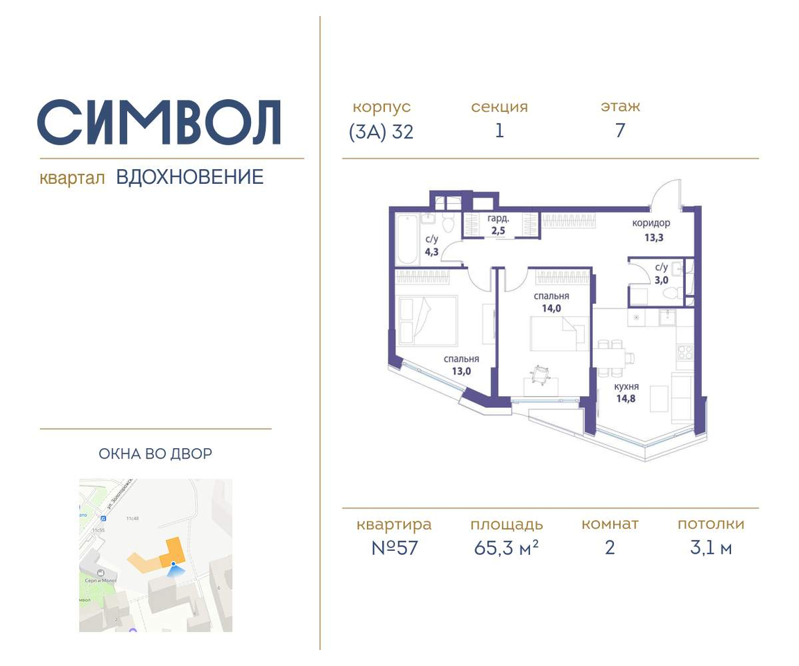 квартира г Москва метро Римская район Лефортово ул Золоторожский Вал влд 11к 32 фото 1