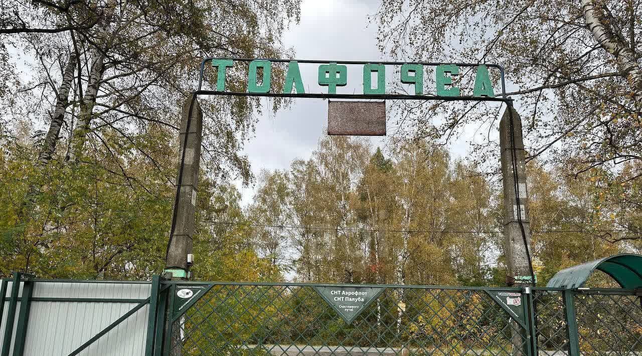 дом городской округ Раменский д Кузнецово снт Аэрофлот Ипподром, 62 фото 35