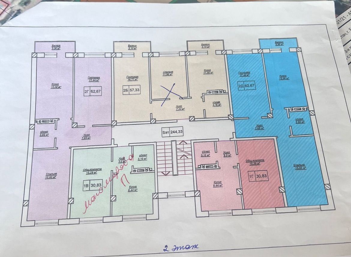 квартира г Буйнакск ул Имама Гази-Магомеда 9/3 фото 2