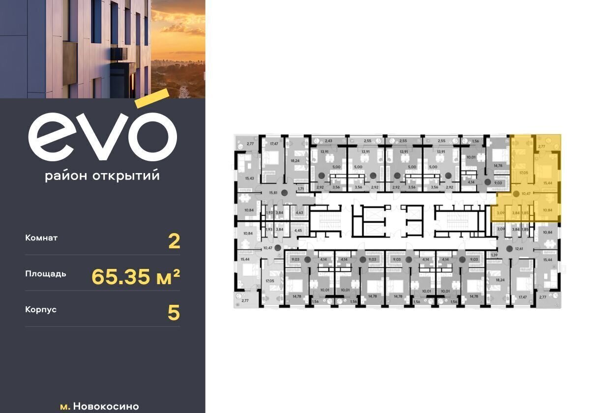 квартира г Москва метро Новокосино ул Комсомольская корп. 5, Московская область, Реутов фото 2