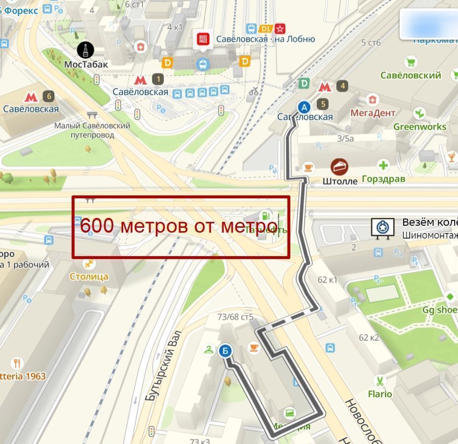 свободного назначения г Москва метро Савеловская ул Новослободская 73/68с 5 фото 2