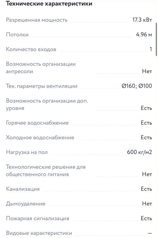 свободного назначения г Москва п Сосенское ЖК Бунинские Кварталы 7/1 метро Коммунарка Новомосковский административный округ фото 2