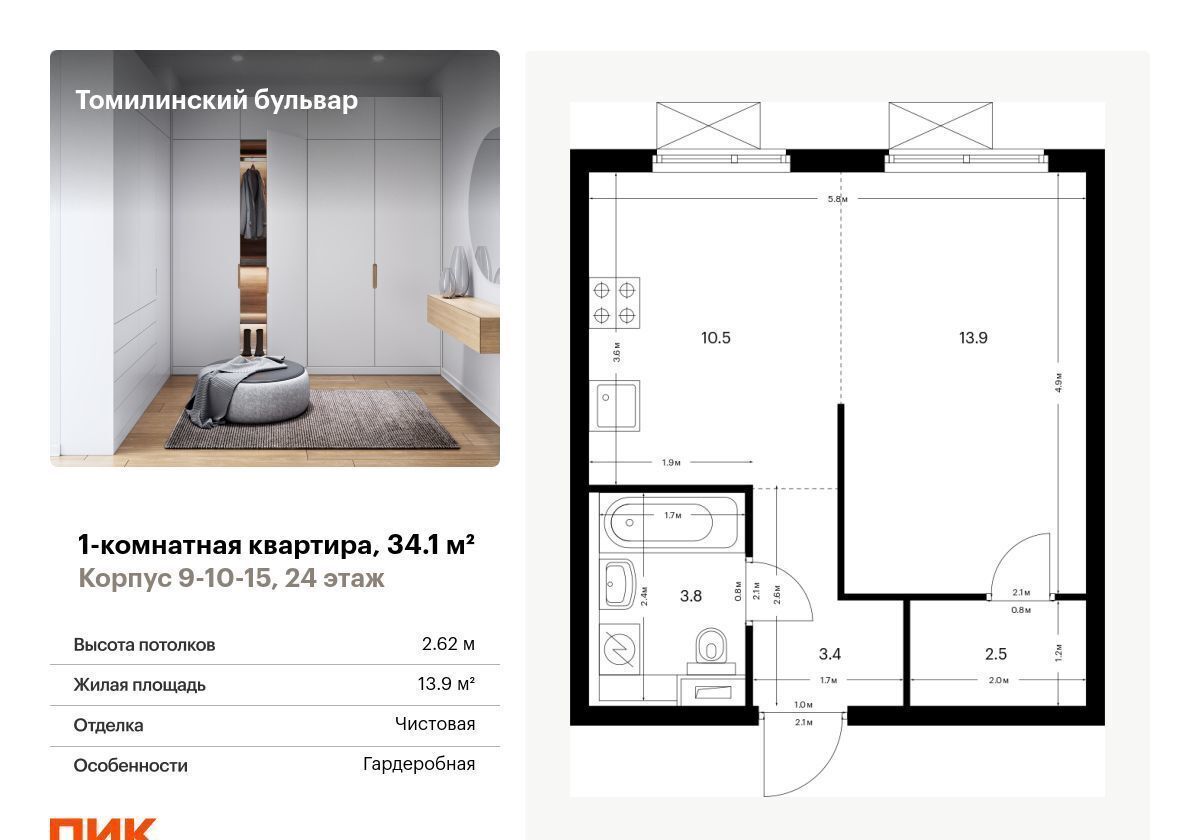 квартира г Москва ул Новая 1/10 Котельники, корп. 9-10-15, Московская область фото 1