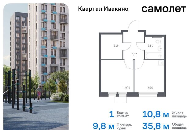 мкр Ивакино ЖК «Квартал Ивакино» микрорайон Клязьма-Старбеево к. 4 фото