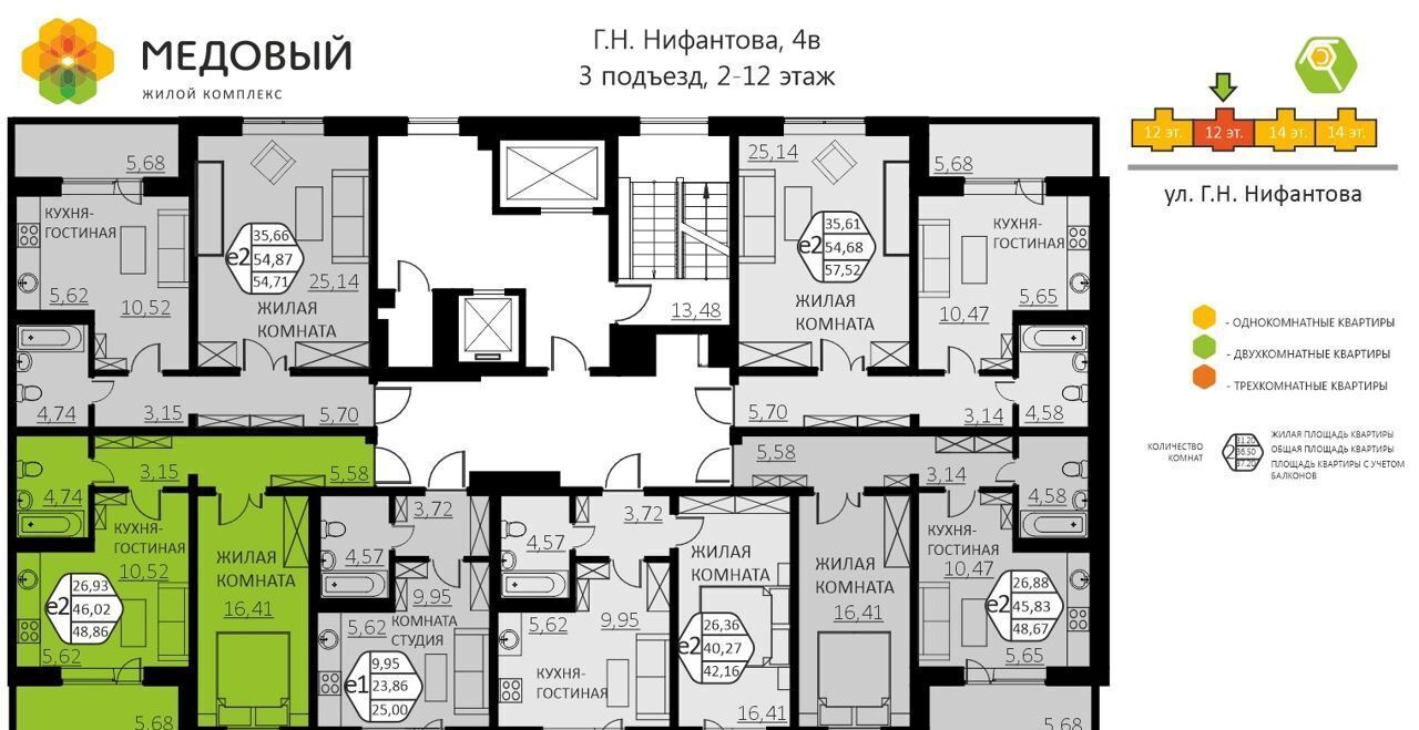 квартира р-н Пермский д Кондратово ул. Г. Н. Нифантова, д. 4в фото 3