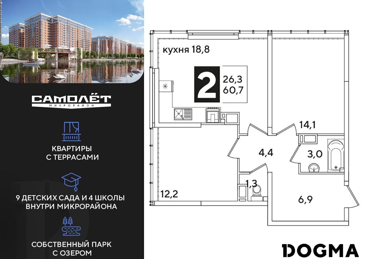 квартира г Краснодар р-н Прикубанский ул Западный Обход 50 фото 1