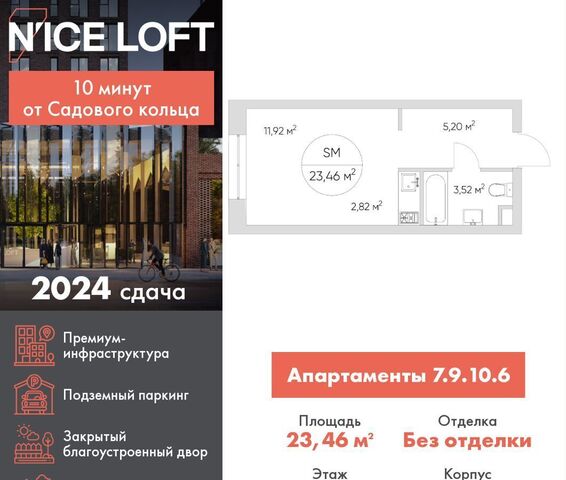 метро Волгоградский проспект проезд Автомобильный 4 фото