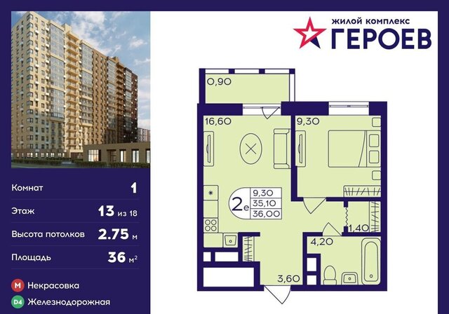 ул Автозаводская пр-кт Героев ЖК «Героев» фото