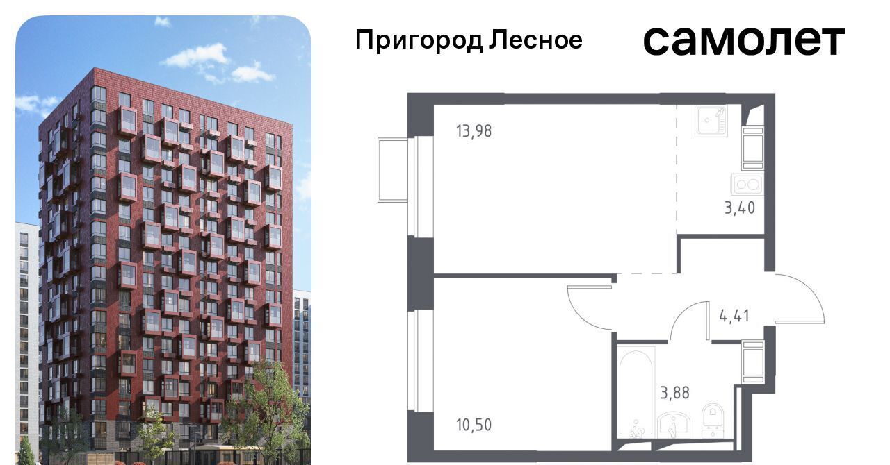 квартира городской округ Ленинский д Мисайлово ЖК «Пригород Лесное» Зябликово, к 11. 1 фото 1