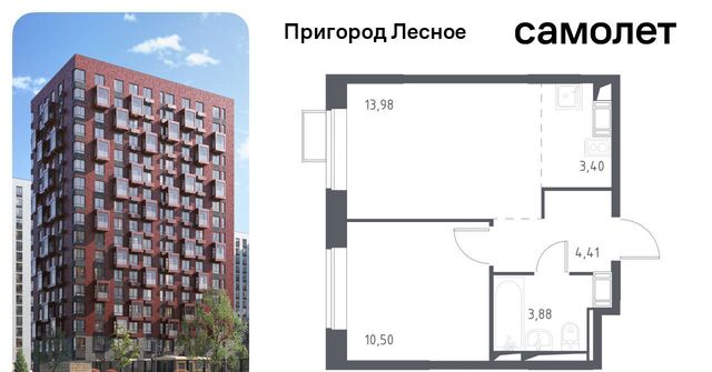 д Мисайлово ЖК «Пригород Лесное» Зябликово, к 11. 1 фото