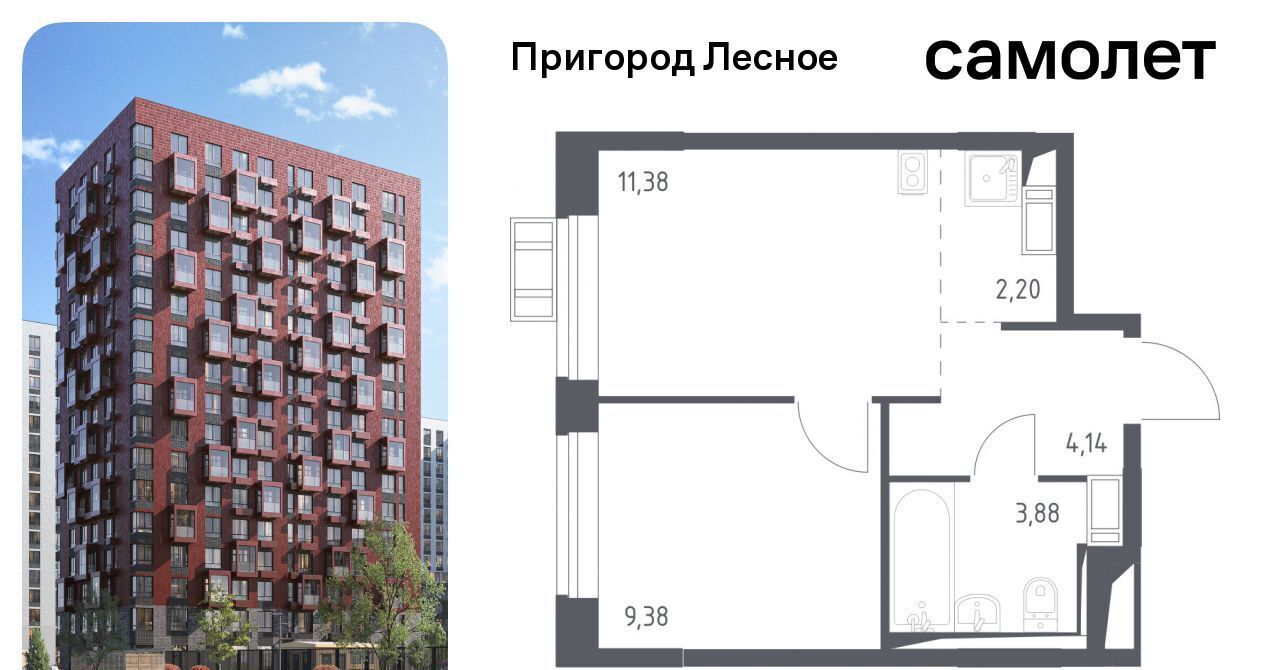 квартира городской округ Ленинский д Мисайлово ЖК «Пригород Лесное» Зябликово, к 11. 2 фото 1