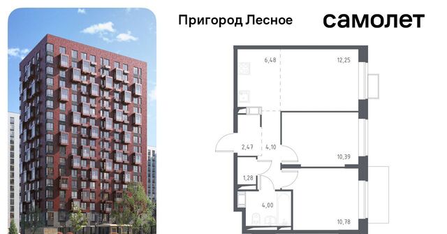 д Мисайлово ЖК «Пригород Лесное» Зябликово, к 11. 1 фото