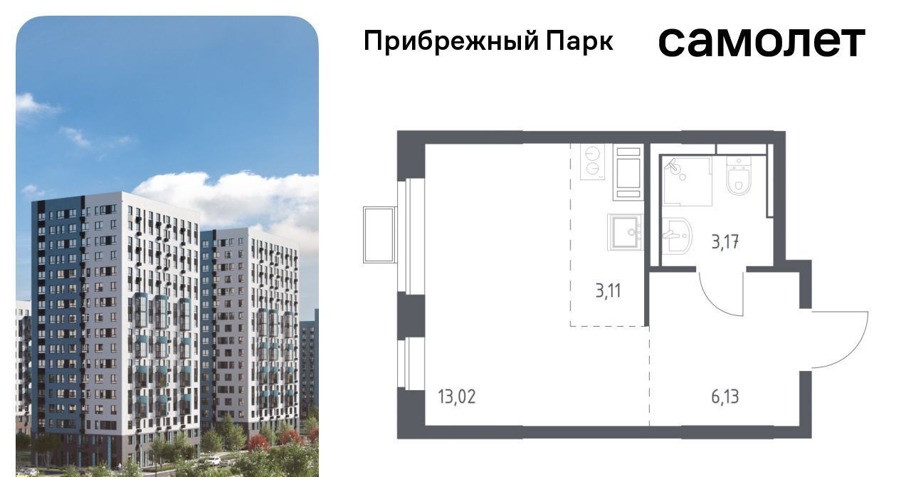 квартира городской округ Домодедово с Ям ЖК Прибрежный Парк 9/2 Щербинка фото 1