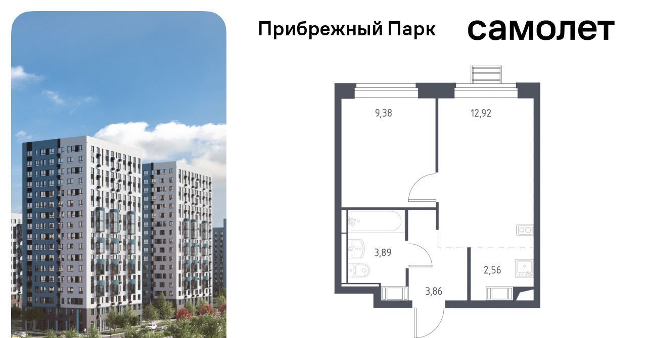 квартира городской округ Домодедово с Ям ЖК Прибрежный Парк 9/1 Щербинка фото 1