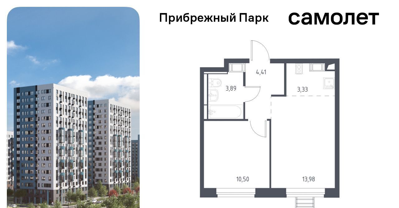 квартира городской округ Домодедово с Ям ЖК Прибрежный Парк 9/1 Щербинка фото 1