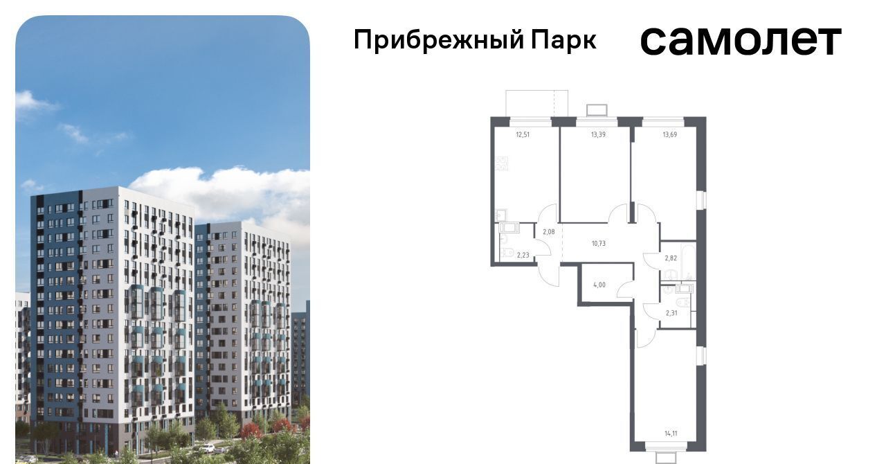 квартира городской округ Домодедово с Ям ЖК Прибрежный Парк 9/2 Щербинка фото 1