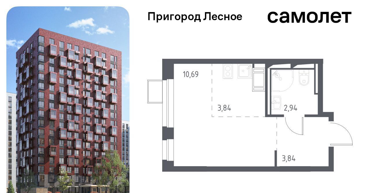 квартира городской округ Ленинский д Мисайлово ЖК «Пригород Лесное» Красногвардейская, к 5. 2 фото 1