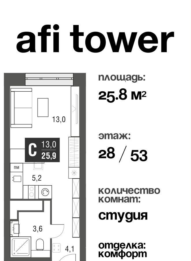 квартира г Москва метро Свиблово проезд Серебрякова 11/13 фото 1