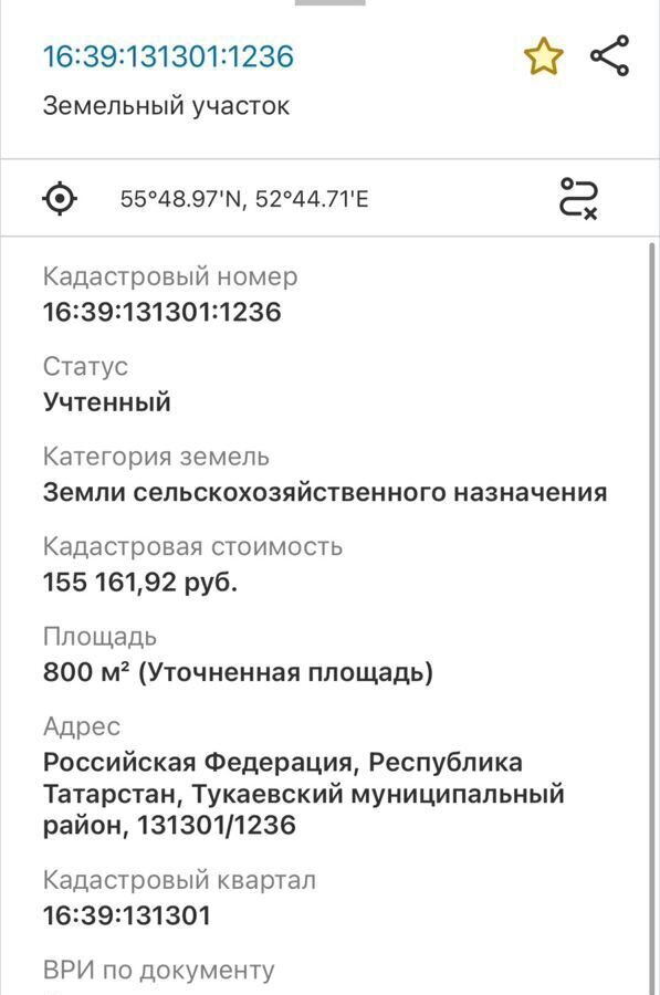 земля р-н Тукаевский с Калмия Калмиинское сельское поселение, Набережные Челны фото 5