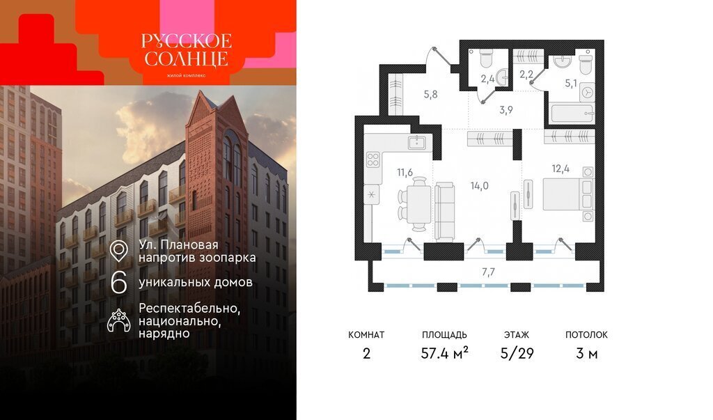 квартира г Новосибирск Заельцовская ЖК «Русское солнце» 2 фото 1