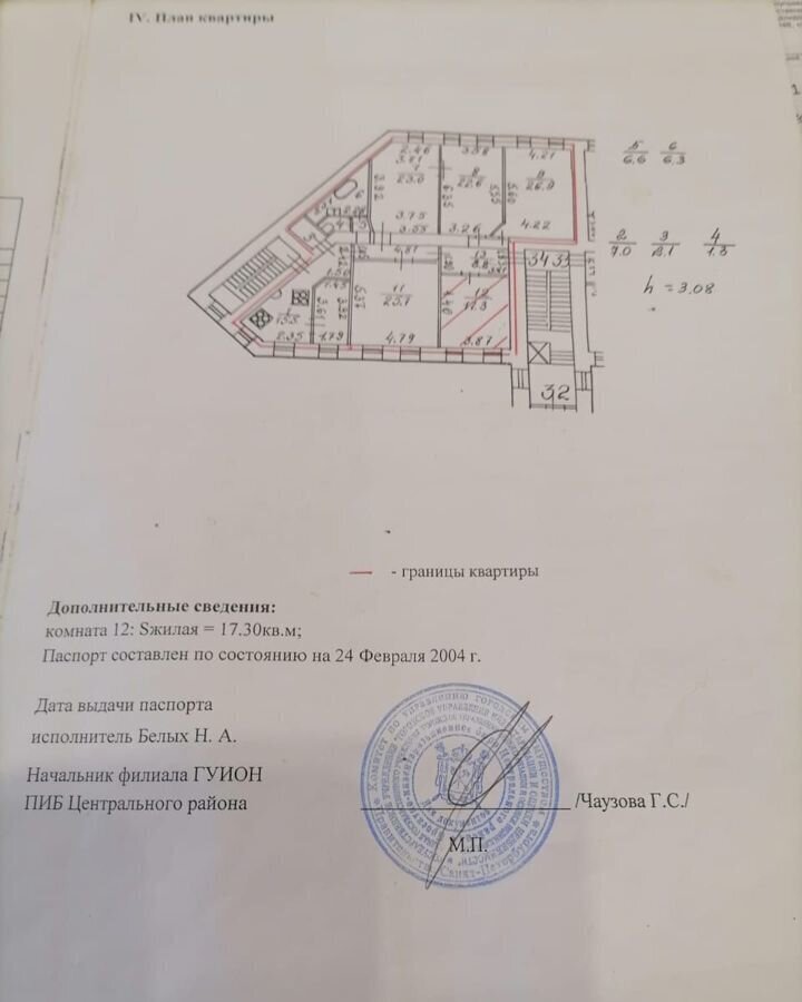 комната г Санкт-Петербург Пески ул 8-я Советская 57 Площадь А. Невского I фото 12