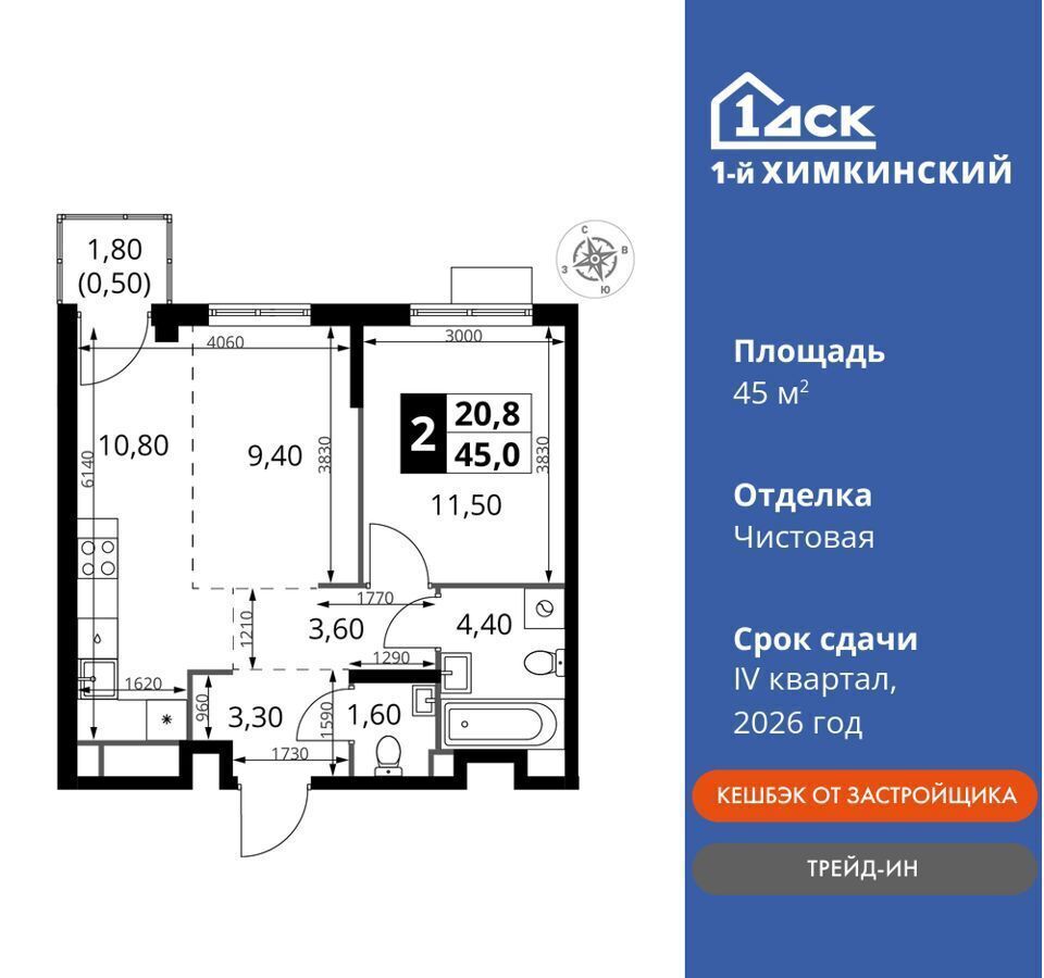 квартира г Химки ЖК «1-й Химкинский» кв-л Ивакино, стр. 1.3 фото 1